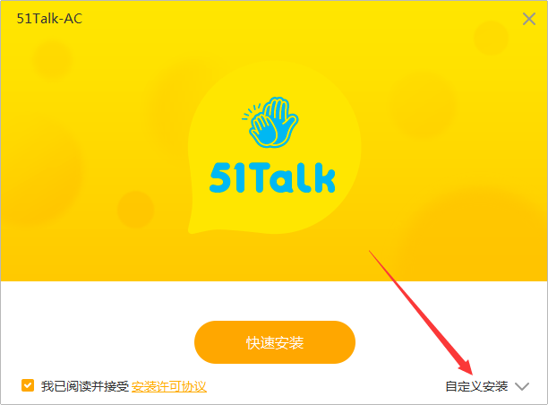 51talk ac