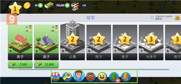 城市岛屿6(City Island 6)