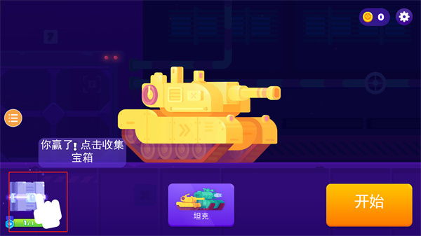 坦克之星2国际服