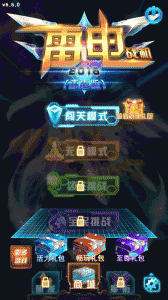 雷电战机2016雷霆版