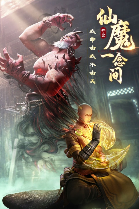 绝世仙王九游渠道服