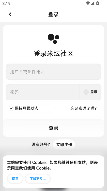 米坛社区app