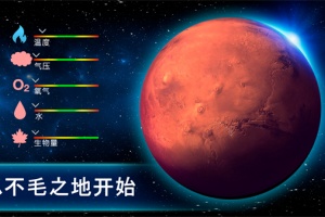 太空驻扎者官方版