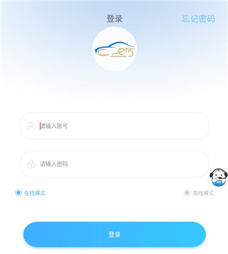 车e估企业版app