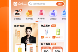 众小二app