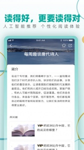 纷极阅读app