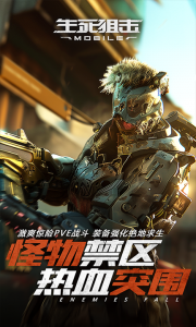 生死狙击百度版