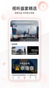 界面新闻app