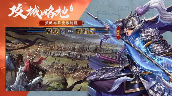三国传说手游小米版