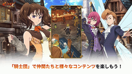 七人传奇光与暗之交战日服