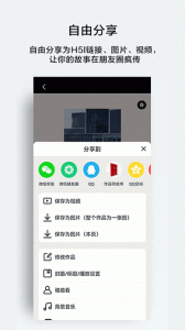 初页app
