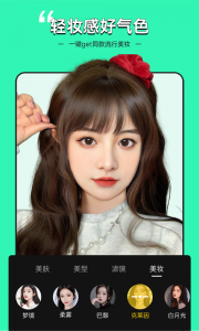 视频美颜专家手机版