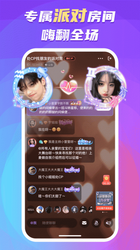 蛋蛋部落app