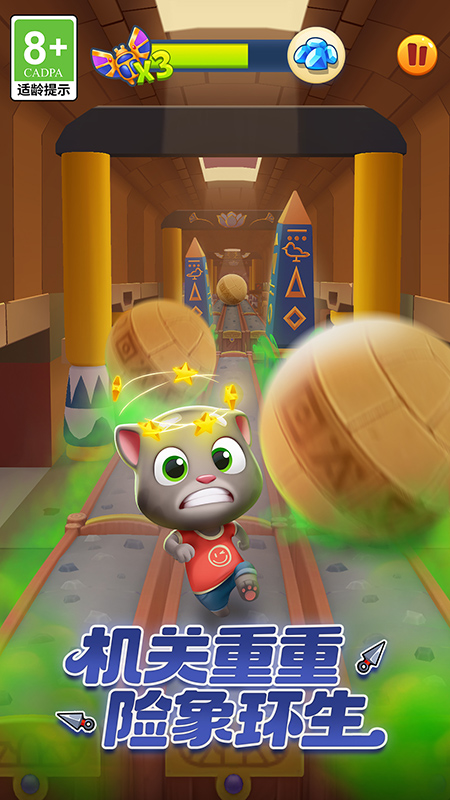 汤姆猫跑酷最新版