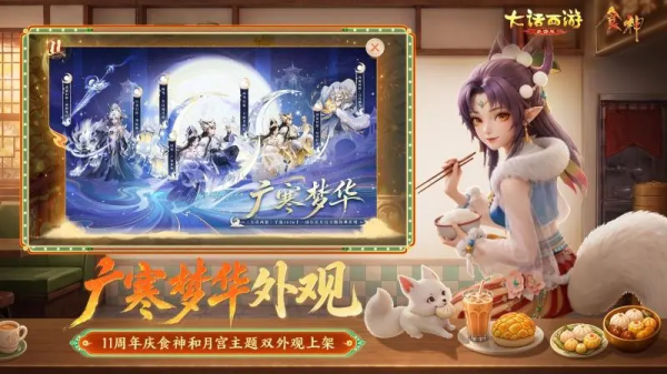 大话西游华为版