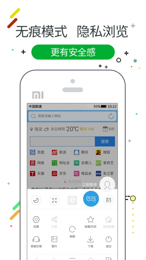 w浏览器手机版
