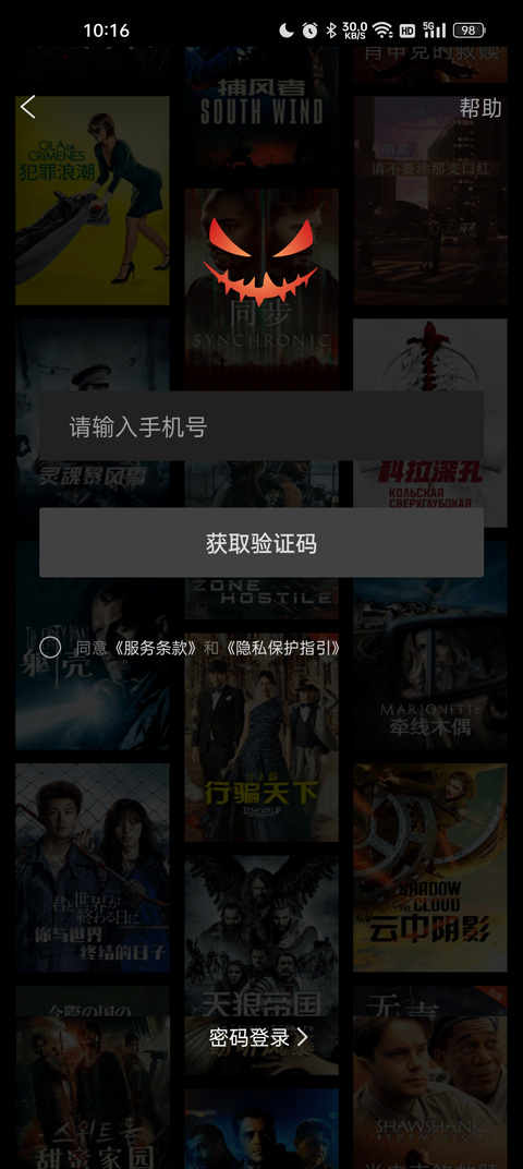南瓜电影app