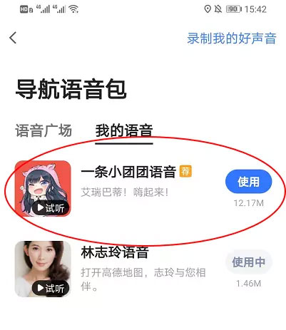 高德地图谷歌play版
