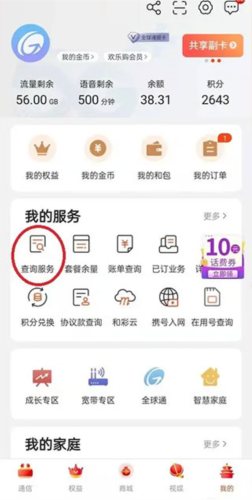 河北移动app