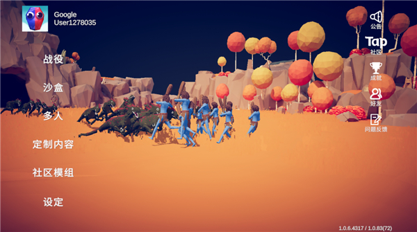 全面憨憨战争模拟器国际版(TABS Pocket Edition)