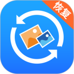 强力照片恢复软件