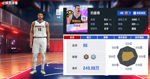 NBA巅峰对决官方正版