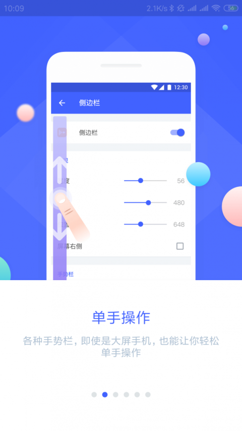 悬浮菜单最新版app