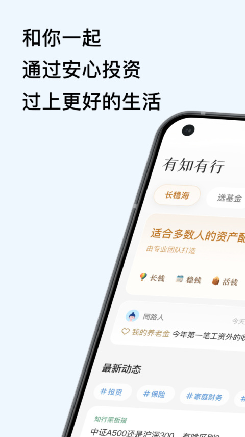 有知有行app