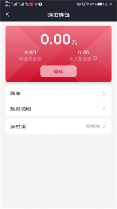 携华出行司机端app