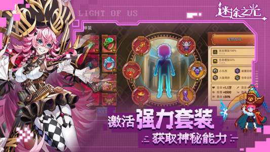 迷途之光手游官方版