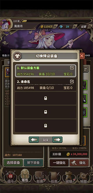 无尽大冒险华为版