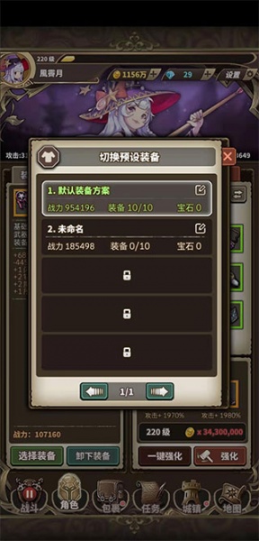 无尽大冒险华为版