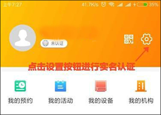 安心养老app