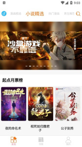 好漫6免费阅读版