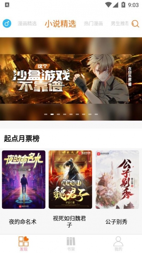 好漫6免费阅读版