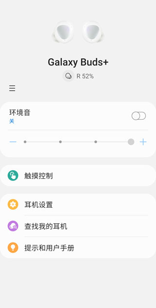 三星智能穿戴app最新版