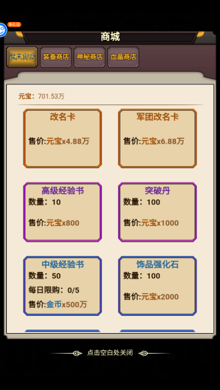 群英三国官方版