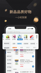 山姆会员店app