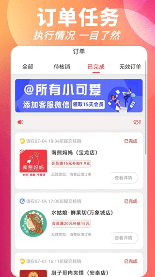 叮叮饭粒app