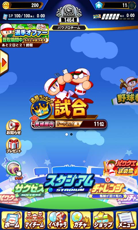 实况力量棒球官方版手游