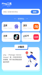 5G上网助手app