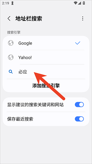 三星浏览器app