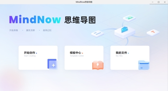 mindnow免费版