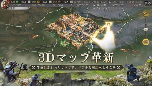 三国志战略版日服