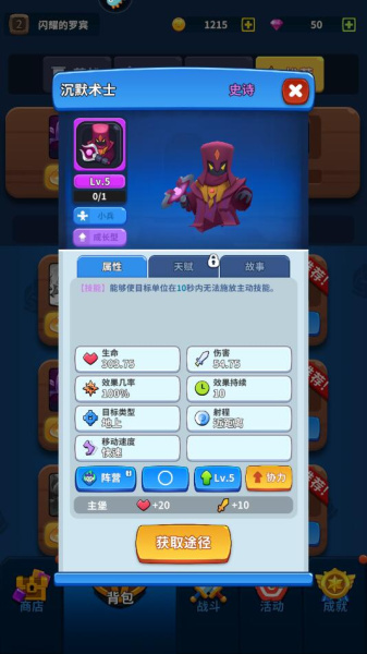 守卫悬崖官方正版