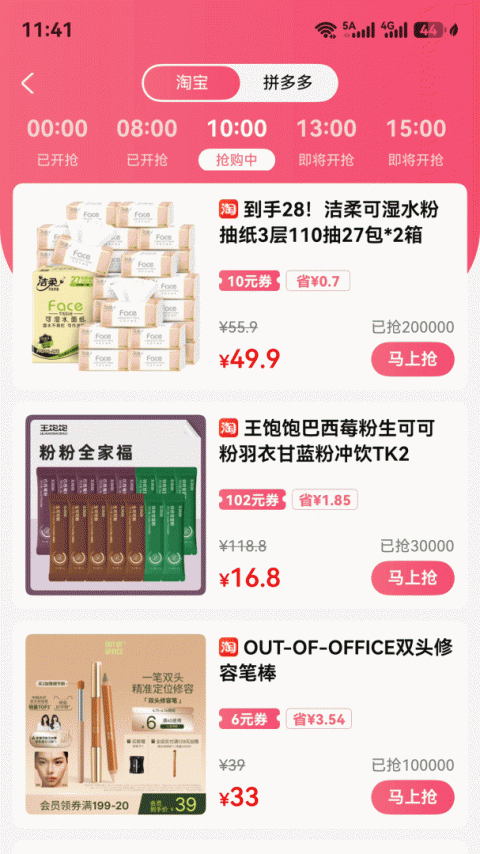 赚金街手机版