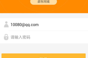 同城商盟客户端