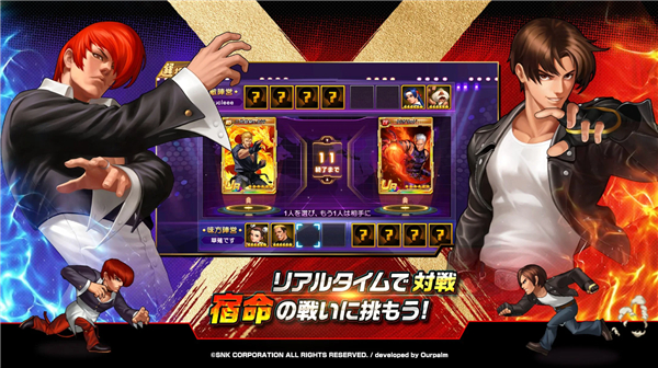 拳皇98终极之战OL日服最新版