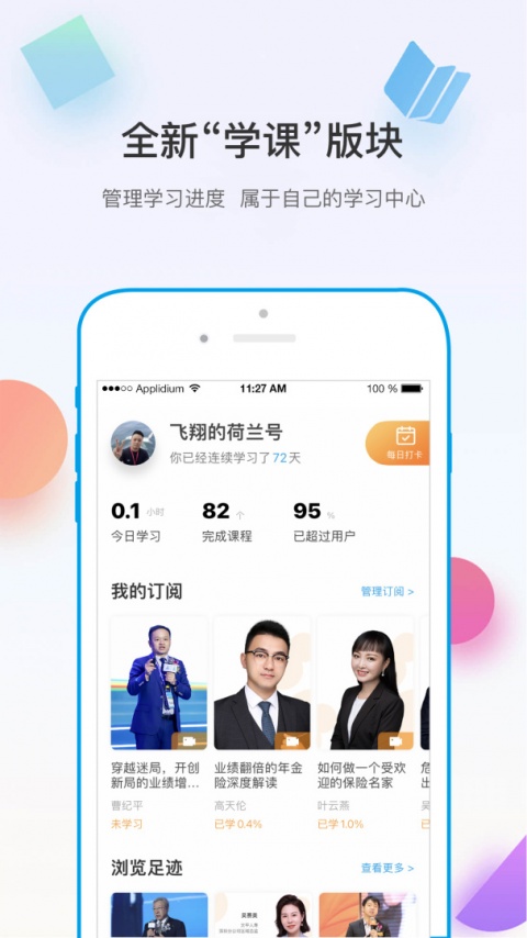 多维最新版