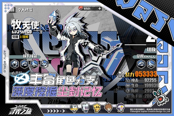 寻光之旅九游版